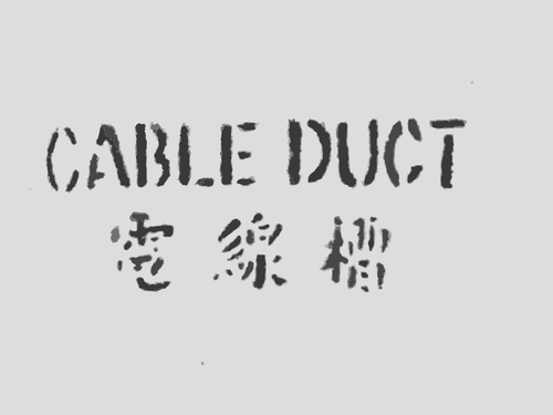 Kabelový kanál s čínskými nápisy